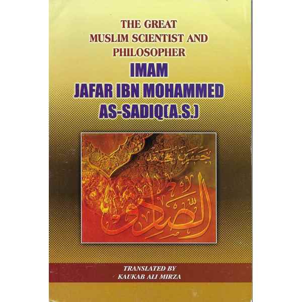 The great Muslim scientist and philosopher IMAM Jafar ibn mohammed as-sadiq(A.S.) (38)