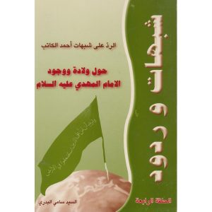 SHUBATH WAH RAHDOOD
