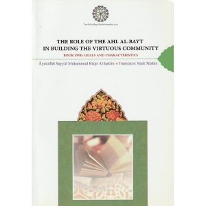 The Role of the Ahl AL-Bayt. Goals and charitistics Book 1 (28)