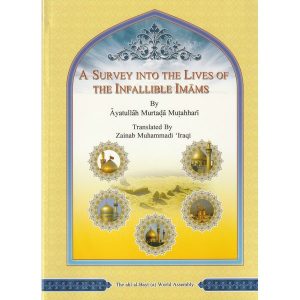 A Survey Into The Lives of The Infallible Imams