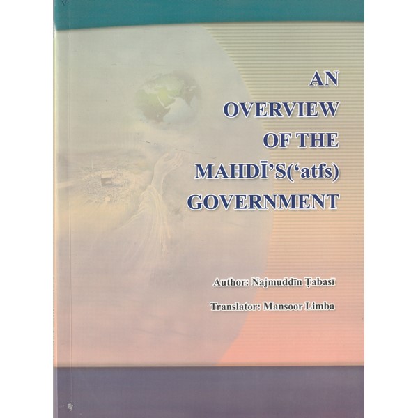 AN OVERVIEW OF THE MAHDI'S(atfs) GOVERNMENT (10)