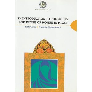 AN INTRODUCTION TO THE RIGHTS AND DUTIES OF WOMEN IN ISLAM