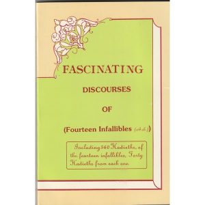 Fascinating Discourses