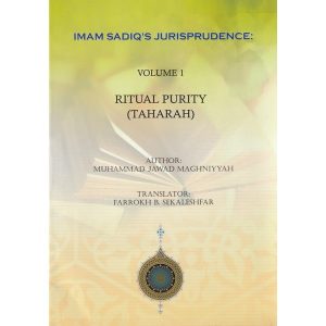 IMAM SADIQS JURISPRUDENCE  RITUAL PURITY VOL.1 (41)