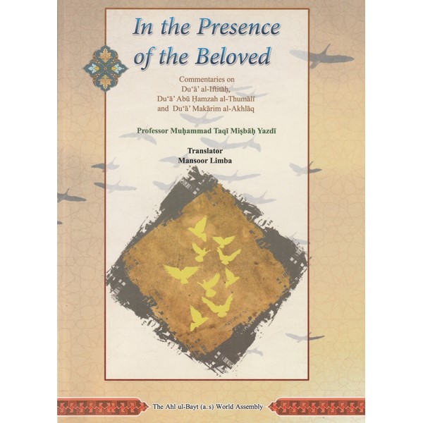 IN THE PRESENCE OF THE BELOVED