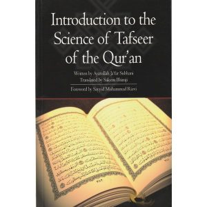 INTRODUCTION TO THE SCIENCE OF TAFSEER OF THE QURAN (46)
