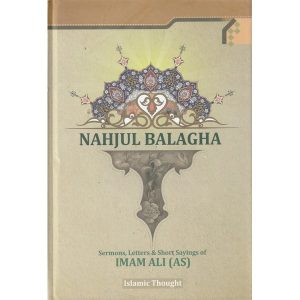 NAHJUL BALAGHA HB