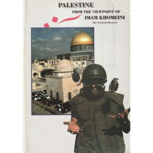 PALESTINE By Imam khomini