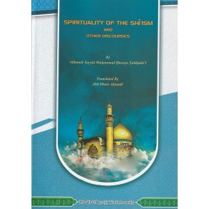 SPIRITUALITY OF THE SHI`ISM AND OTHER DISCOURSES (99)