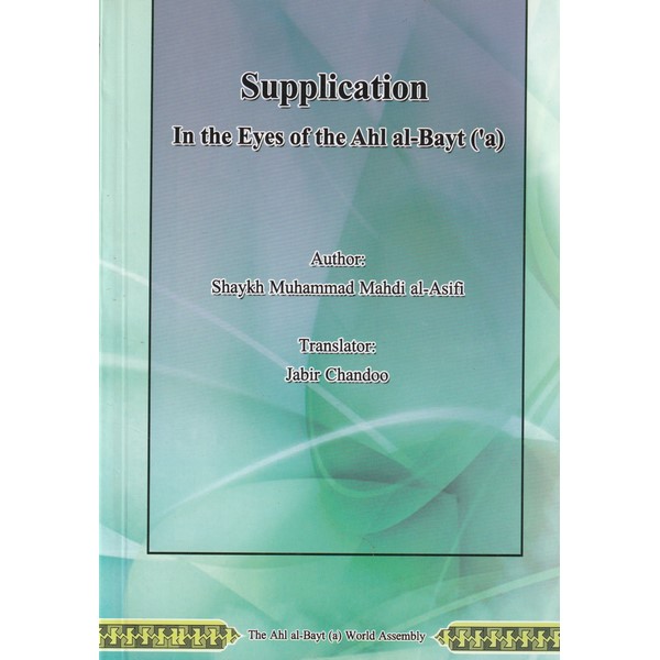 Supplication In the Eyes of the Ahl al-Bayt(as) (100)
