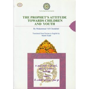 THE PROPHETS ATTITUDE TOWARDS CHILDREN AND YOUTH(120b)