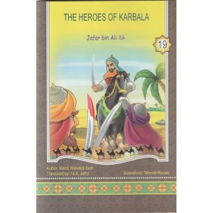 The Heroes of Karbala (112A)