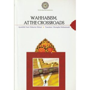 WAHHABISM, AT THE CROSSROADS (138)