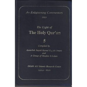 AN ENLIGHTENING COMMENTARY THE LIGHT OF THE HOLY QURAN Vol.5