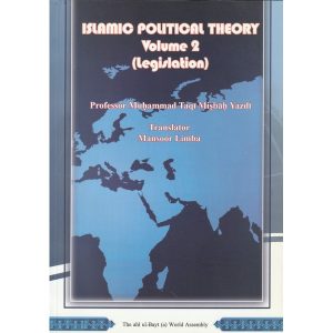 ISLAMIC POLITICOL THEORY VOLUME 2