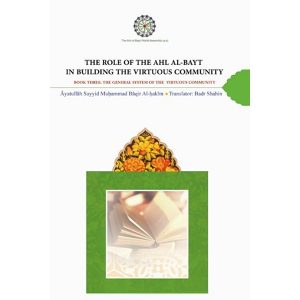 THE GENERAL SYSTEM BOOK 3 By Ayatullah Baqir Al Hakim