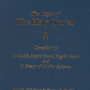 AN ENLIGHTENING COMMENTARY THE LIGHT OF THE HOLY QURAN Vol.4