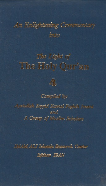 AN ENLIGHTENING COMMENTARY THE LIGHT OF THE HOLY QURAN Vol.4