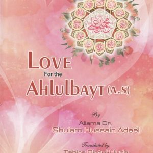 LOVE FOR THE AHLULBAYT (AS)