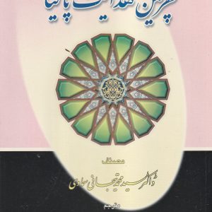 PHIR MAIH HIDAYAT PA GHIYA