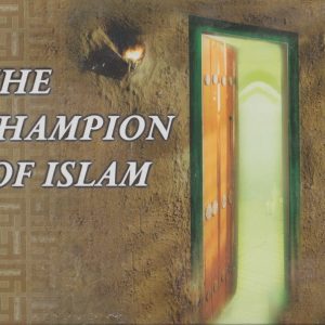 THE CHAMPION OF ISLAM HARDBACK