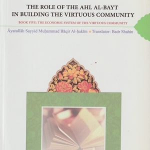 THE ECONOMIC SYSTEM book 5