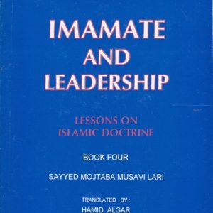 IMAMATE AND LEADERSHIP