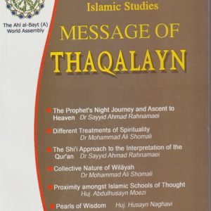 MESSAGE OF THAQLAAIN