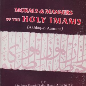 MORAL & MANNERS of the HOLY IMAMS