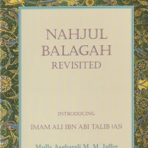 NAHJUL BALAGHA REVISITED