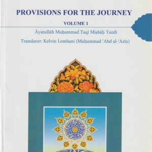 PROVISION FOR THE JOURNEY VOL.1