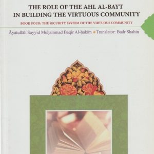 SECURITY SYSTEM BOOK 4
