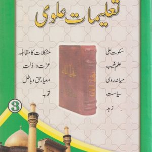 TALAMIT ALAVI