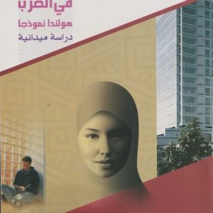 AL JALILALISLAMI ALSANI FEE GHARB