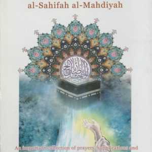 SELECTED SUPPLICATIONS FROM AL-SAHIFA AL-MAHDIYAH