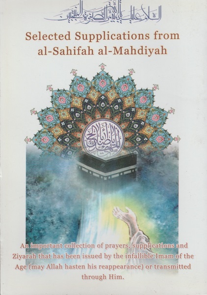 SELECTED SUPPLICATIONS FROM AL-SAHIFA AL-MAHDIYAH