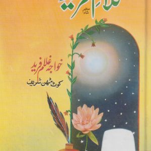 GULAM FARID