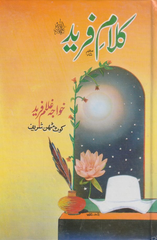 GULAM FARID