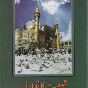 SHIATE KA TARUF