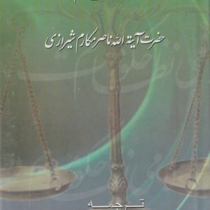 ISLAMI NAZAM E HUKUMAT
