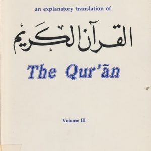 AN EXPLANTORY OF THE QURAN VOL.3