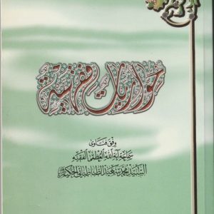 HAWARIYATH FAQRIYA