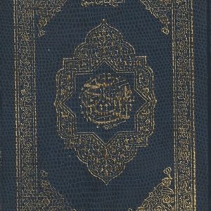 MAFATHI AL JINAN