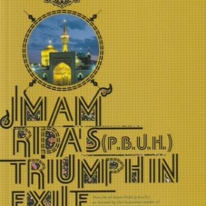 IMAM RIDA’S (PBUH) TRIUMPHIN IN EXILE