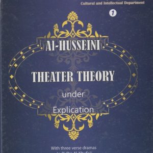 AL-HUSSEINI THEATER THEORY